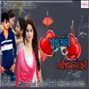 About Janu Mari Bija Hare Fare Song